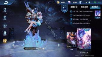 王者最新新皮肤爆料视频,神秘英雄华丽蜕变，视觉盛宴即将开启！  第3张